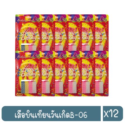 เสือบินเทียนวันเกิดB-06