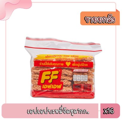 เอฟเอฟบะหมี่จัดชุด1กก.