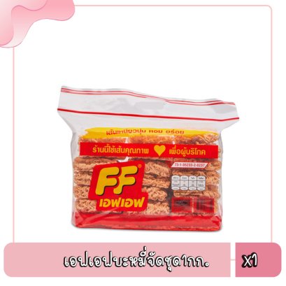 เอฟเอฟบะหมี่จัดชุด1กก.