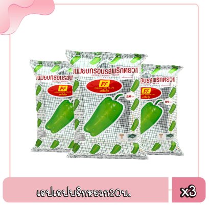 เอฟเอฟพริกหยวก20บ.