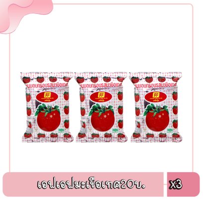 เอฟเอฟมะเขือเทศ20บ.