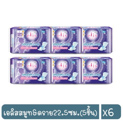 เอลิสสมูท&amp;ดราย22.5ซม.(5ชิ้น)