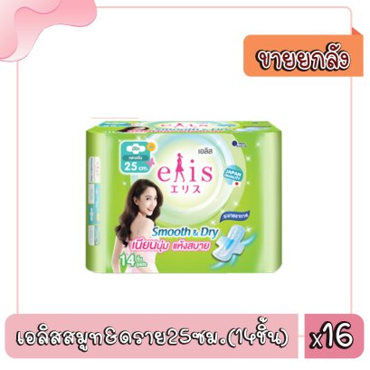 เอลิสสมูท&amp;ดราย25ซม.(14ชิ้น)