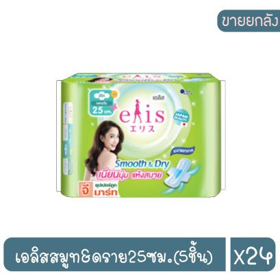 เอลิสสมูท&amp;ดราย25ซม.(5ชิ้น)