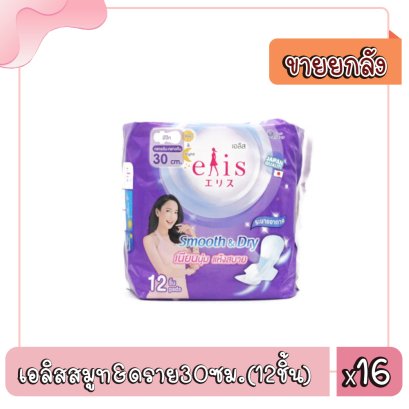 เอลิสสมูท&amp;ดราย30ซม.(12ชิ้น)