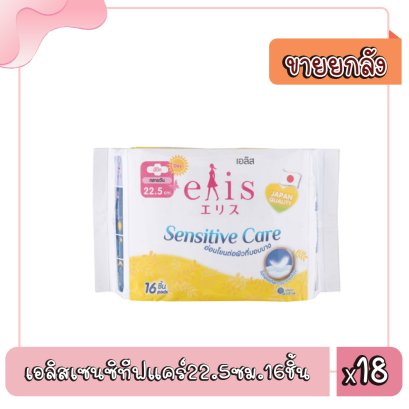 เอลิสเซนซิทีฟแคร์22.5ซม.16ชิ้น