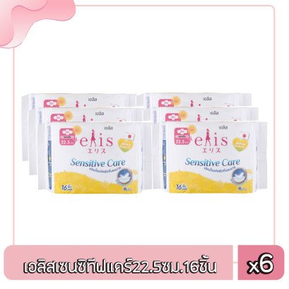 เอลิสเซนซิทีฟแคร์22.5ซม.16ชิ้น