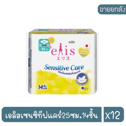 เอลิสเซนซิทีฟแคร์25ซม.14ชิ้น