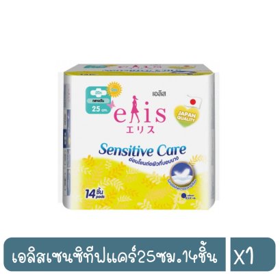 เอลิสเซนซิทีฟแคร์25ซม.14ชิ้น