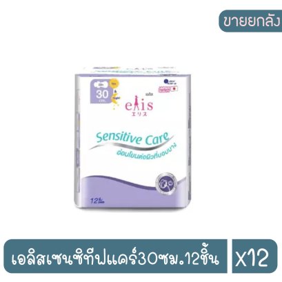 เอลิสเซนซิทีฟแคร์30ซม.12ชิ้น