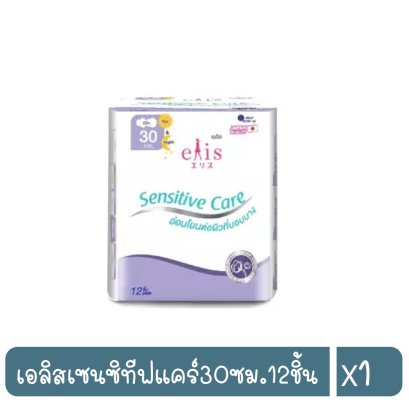 เอลิสเซนซิทีฟแคร์30ซม.12ชิ้น