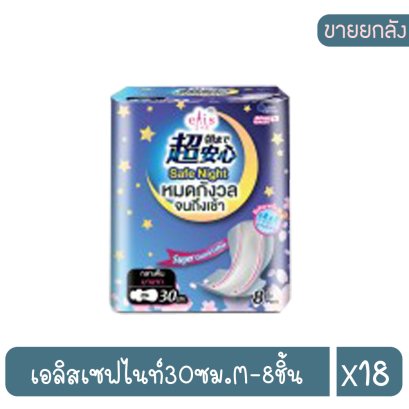 เอลิสเซฟไนท์30ซม.M-8ชิ้น