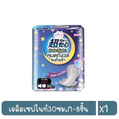 เอลิสเซฟไนท์30ซม.M-8ชิ้น