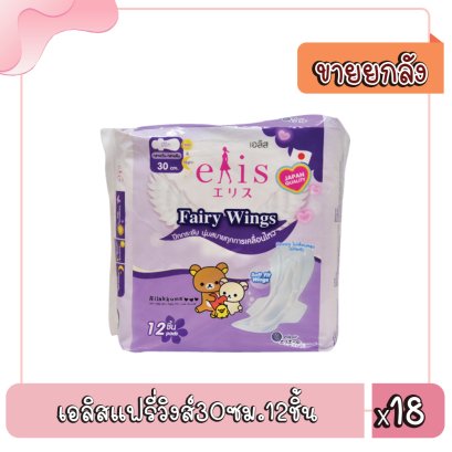 เอลิสแฟรี่วิงส์30ซม.12ชิ้น