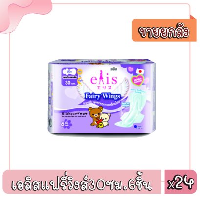 เอลิสแฟรี่วิงส์30ซม.6ชิ้น