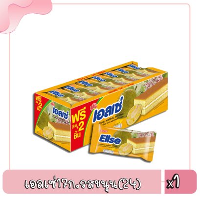 เอลเซ่17ก.รสขนุน(24)