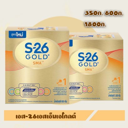 เอส-26เอสเอ็มเอโกลด์