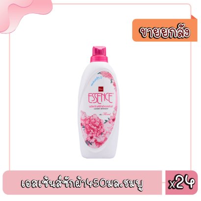 เอสเซ้นส์ซักผ้า450มล.ชมพู