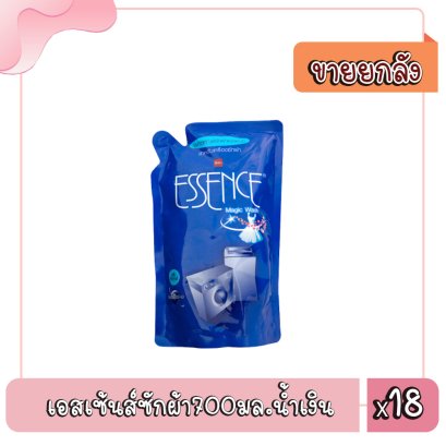 เอสเซ้นส์ซักผ้า700มล.น้ำเงิน