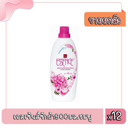 เอสเซ้นส์ซักผ้า900มล.ชมพู
