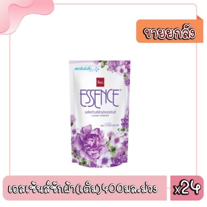 เอสเซ้นส์ซักผ้า(เติม)400มล.ม่วง