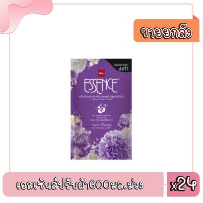 เอสเซ้นส์ปรับผ้า600มล.ม่วง