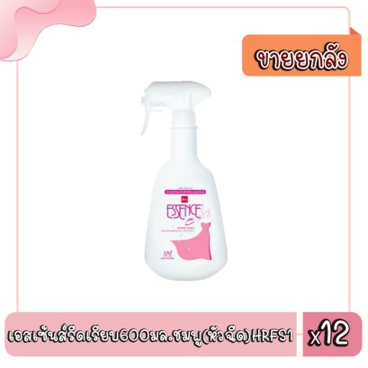 เอสเซ้นส์รีดเรียบ600มล.ชมพู(หัวฉีด)HRFS1