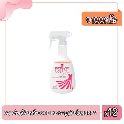 เอสเซ้นส์อัดกลีบ600มล.ชมพู(หัวฉีด)HRF11