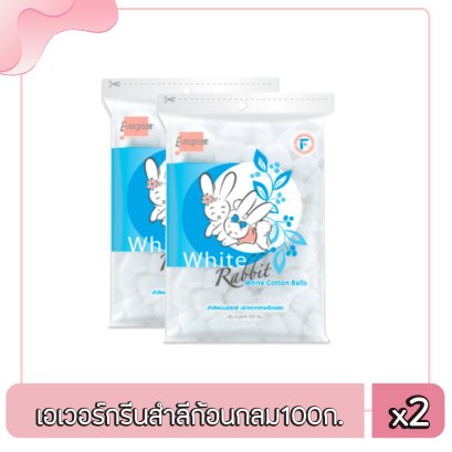 เอเวอร์กรีนสำลีก้อนกลม100ก.