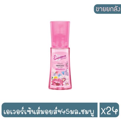 เอเวอร์เซ้นส์มอยส์ฯ45มล.ชมพู