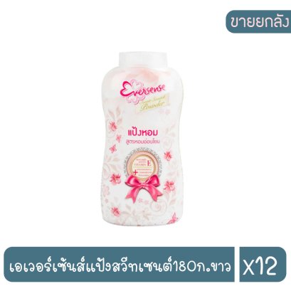 เอเวอร์เซ้นส์แป้งสวีทเซนต์180ก.ขาว