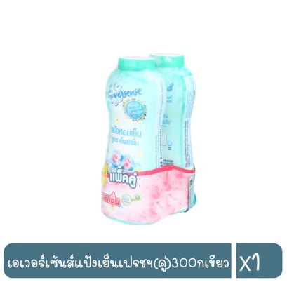 เอเวอร์เซ้นส์แป้งเย็นเฟรชฯ(คู่)300กเขียว