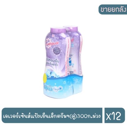 เอเวอร์เซ้นส์แป้งเย็นเอ็กตรีมฯ(คู่)300ก.ม่วง