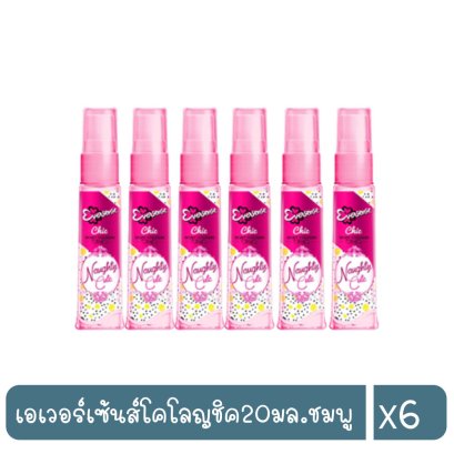 เอเวอร์เซ้นส์โคโลญชิค20มล.ชมพู