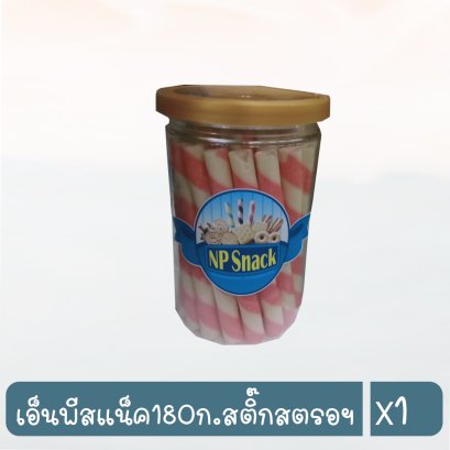 เอ็นพีสแน็ค180ก.สติ๊กสตรอฯ