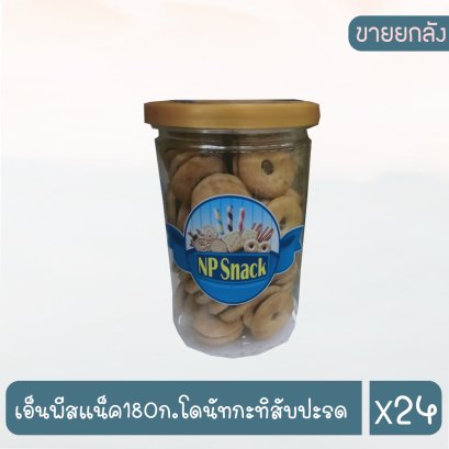 เอ็นพีสแน็ค180ก.โดนัทกะทิสับปะรด