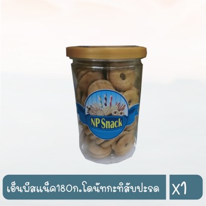 เอ็นพีสแน็ค180ก.โดนัทกะทิสับปะรด