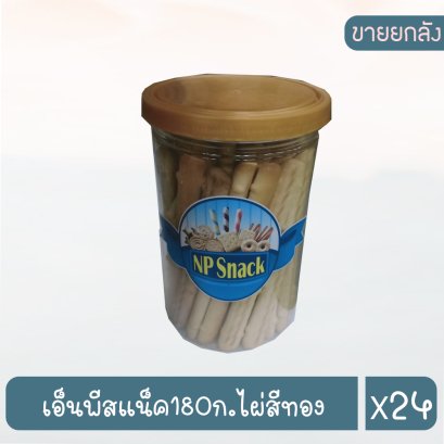 เอ็นพีสแน็ค180ก.ไผ่สีทอง