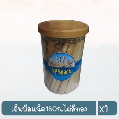 เอ็นพีสแน็ค180ก.ไผ่สีทอง