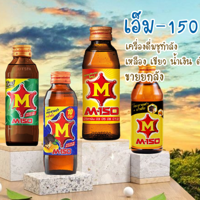 เอ็ม-150