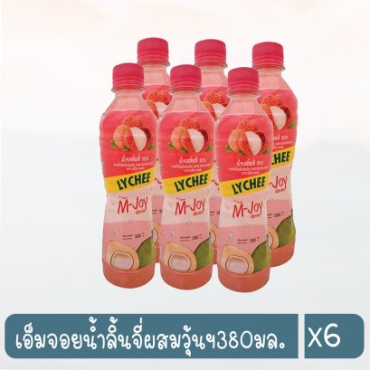 เอ็มจอยน้ำลิ้นจี่ผสมวุ้นฯ380มล.