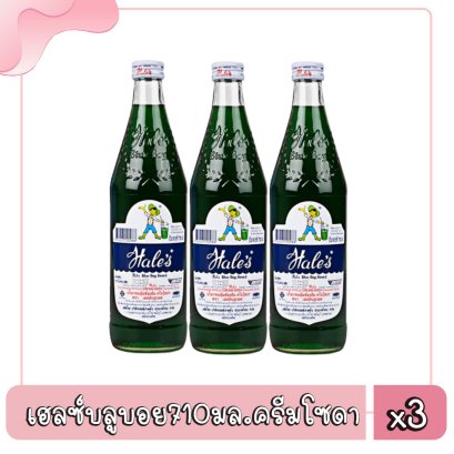 เฮลซ์บลูบอย710มล.ครีมโซดา