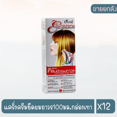แคริ่งครีมยืดผมถาวร100มล.กล่องเทา