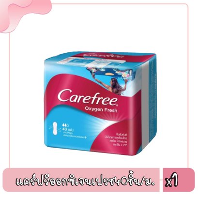 แคร์ฟรีออกซิเจนเฟรช40ชิ้น/ม.