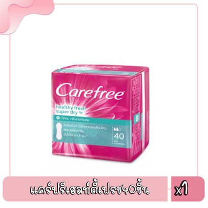 แคร์ฟรีเฮลท์ตี้เฟรช40ชิ้น