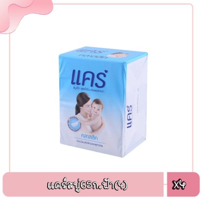 แคร์สบู่65ก.ฟ้า(4)