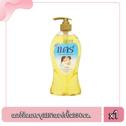 แคร์แชมพูออริจินัล750มล.