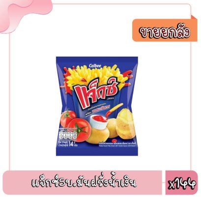 แจ็กซ์5บ.มันฝรั่งน้ำเงิน