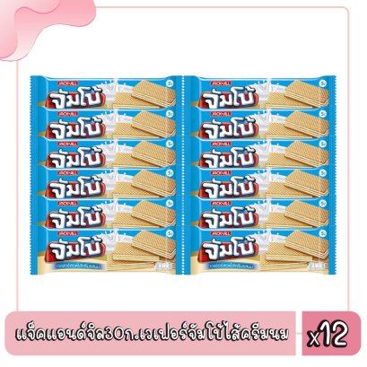 แจ็คแอนด์จิล30ก.เวเฟอร์จัมโบ้ไส้ครีมนม