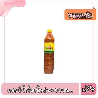 แชมป์น้ำจิ้มเนื้อย่าง500มล..